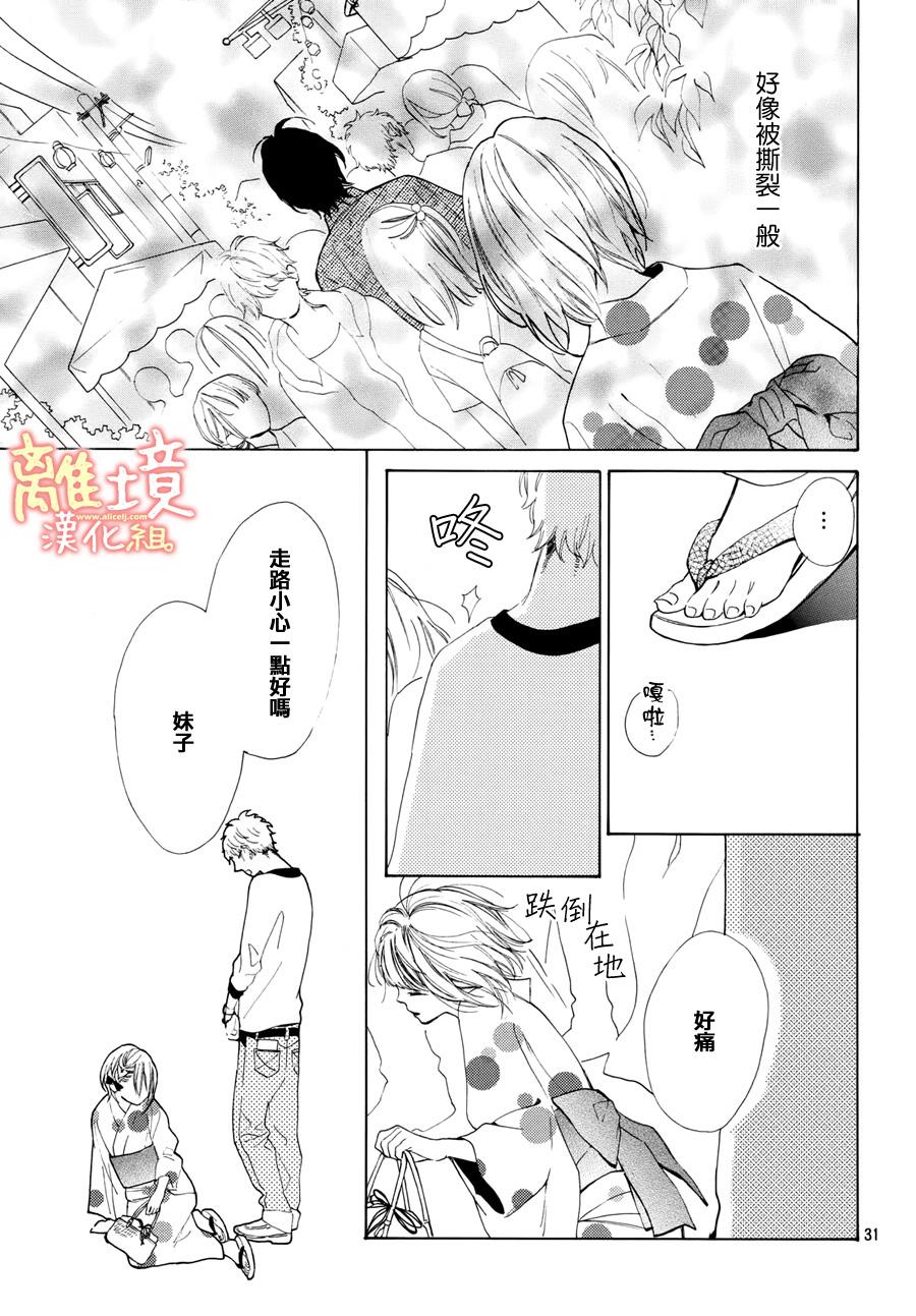 学长、我不会喜欢你的韩漫全集-第08话无删减无遮挡章节图片 