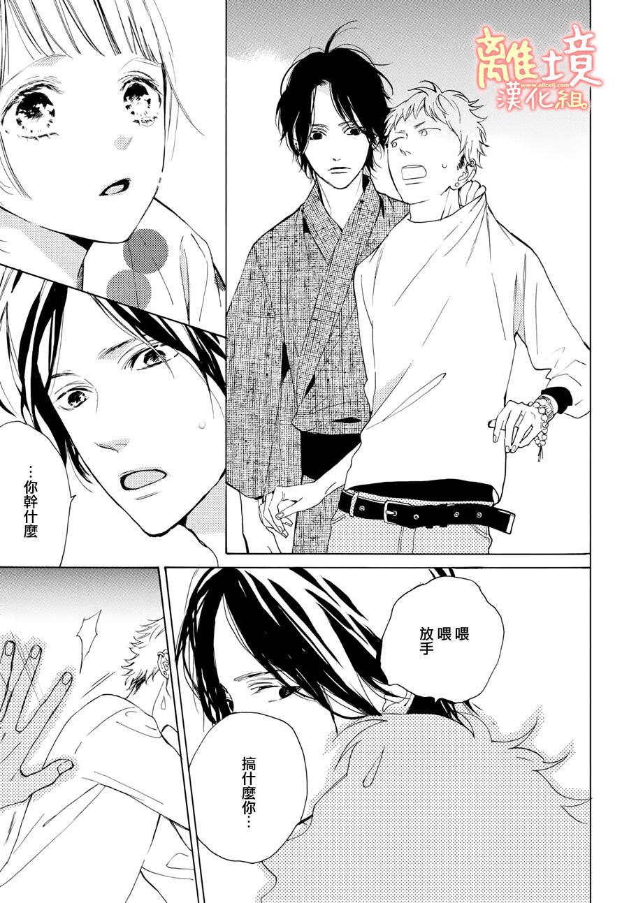 学长、我不会喜欢你的韩漫全集-第08话无删减无遮挡章节图片 