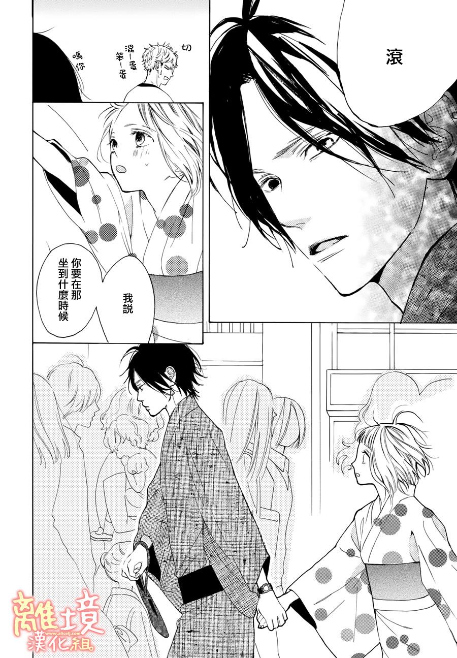 学长、我不会喜欢你的韩漫全集-第08话无删减无遮挡章节图片 