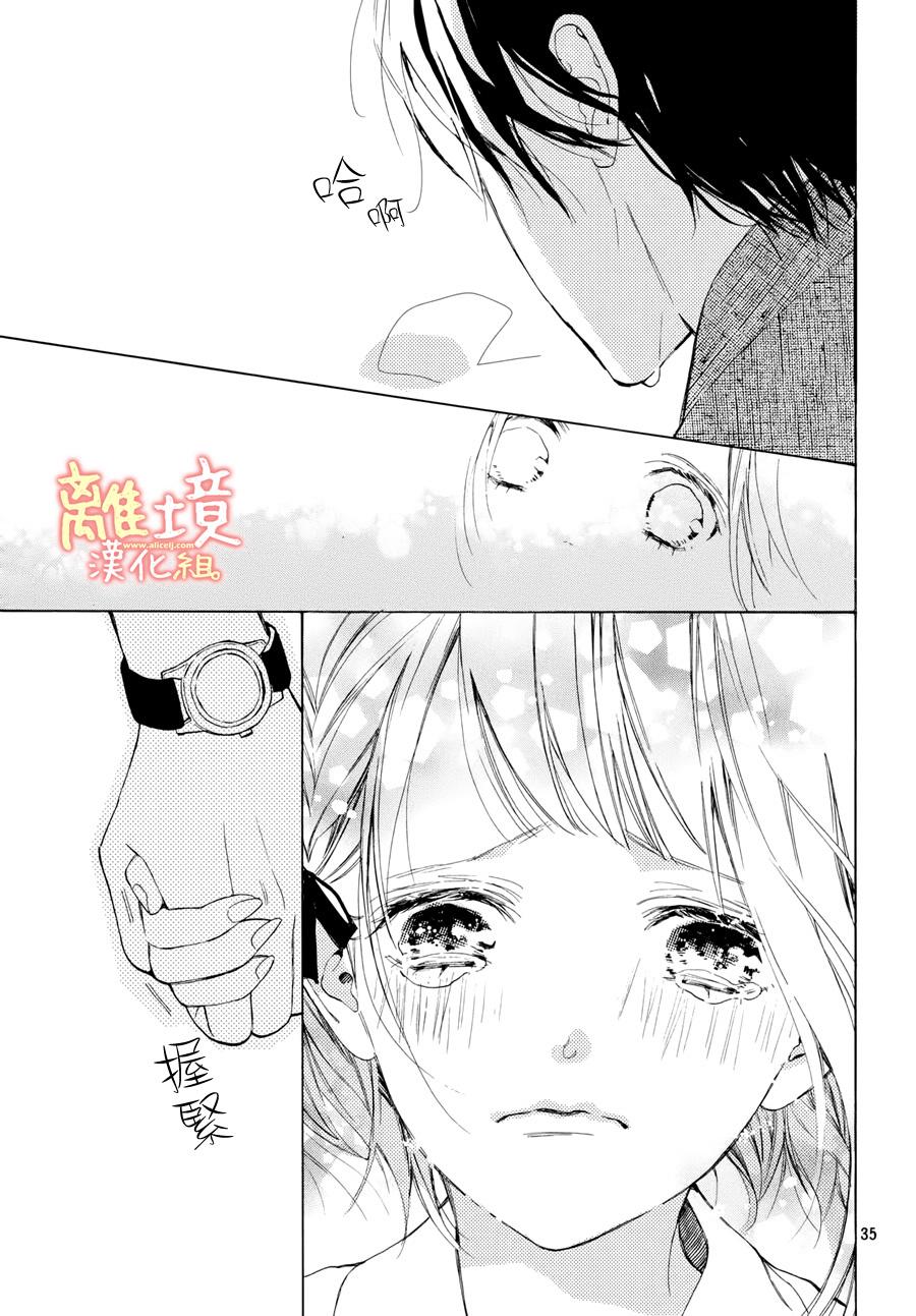 学长、我不会喜欢你的韩漫全集-第08话无删减无遮挡章节图片 