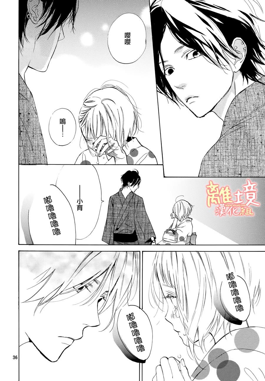 学长、我不会喜欢你的韩漫全集-第08话无删减无遮挡章节图片 