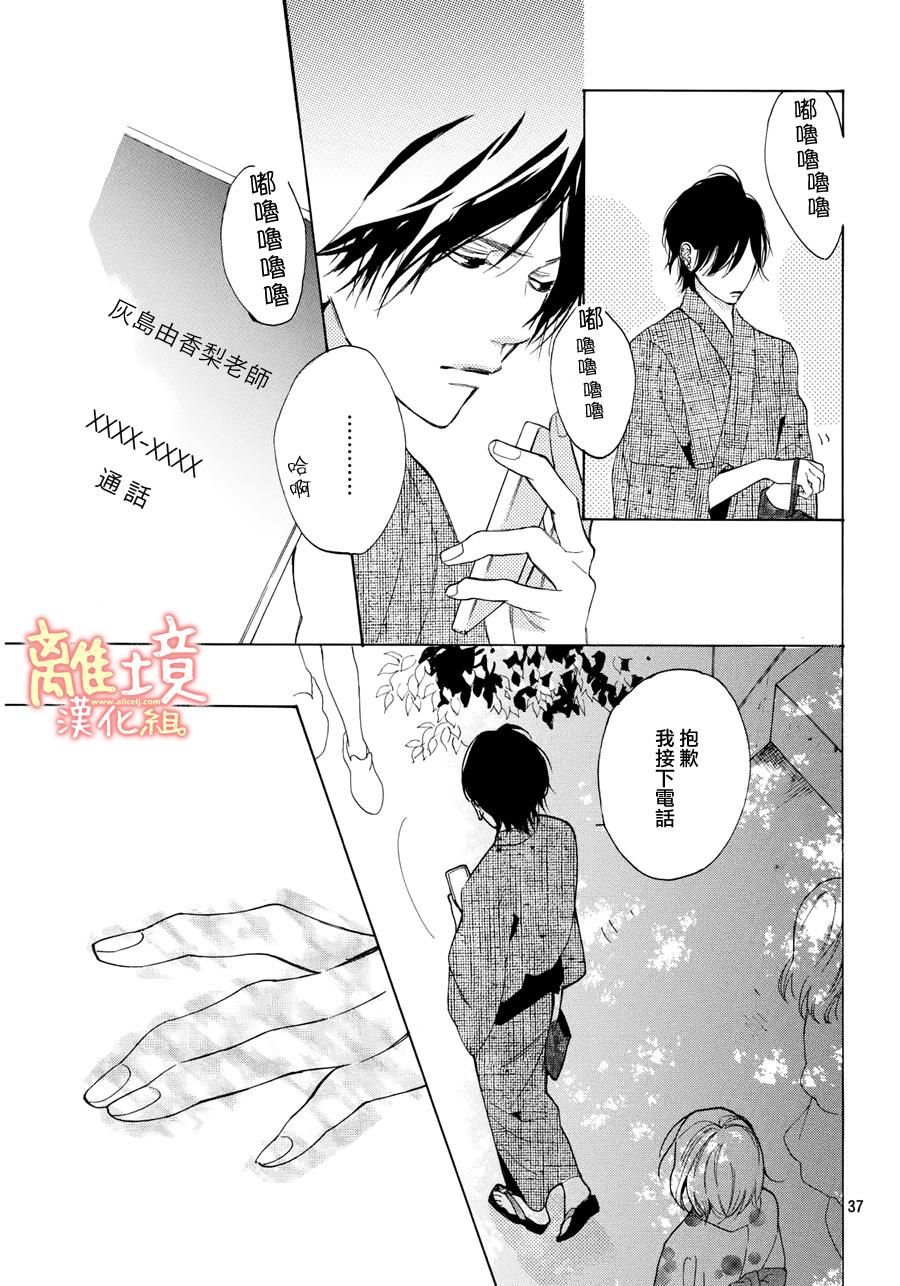 学长、我不会喜欢你的韩漫全集-第08话无删减无遮挡章节图片 
