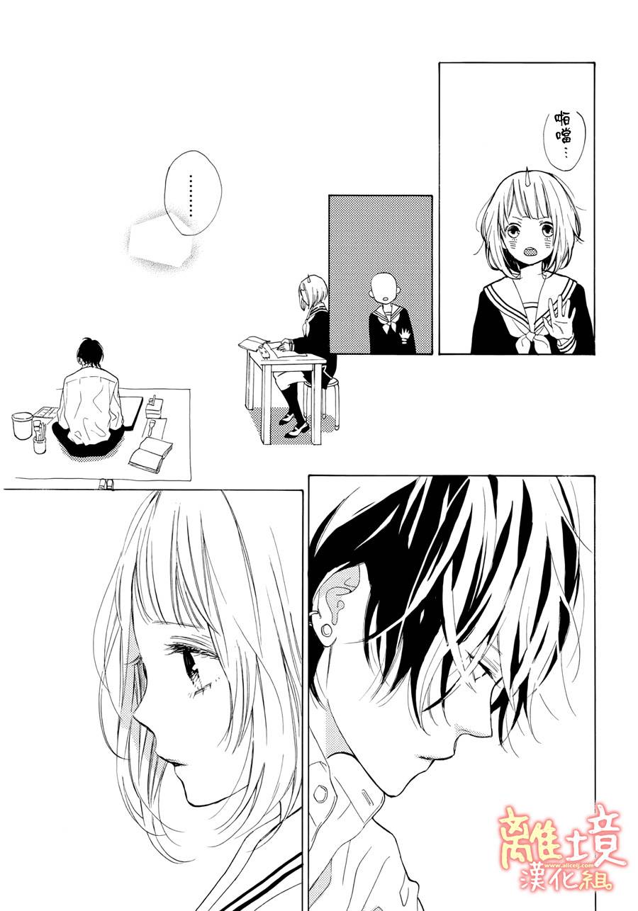 学长、我不会喜欢你的韩漫全集-第09话无删减无遮挡章节图片 