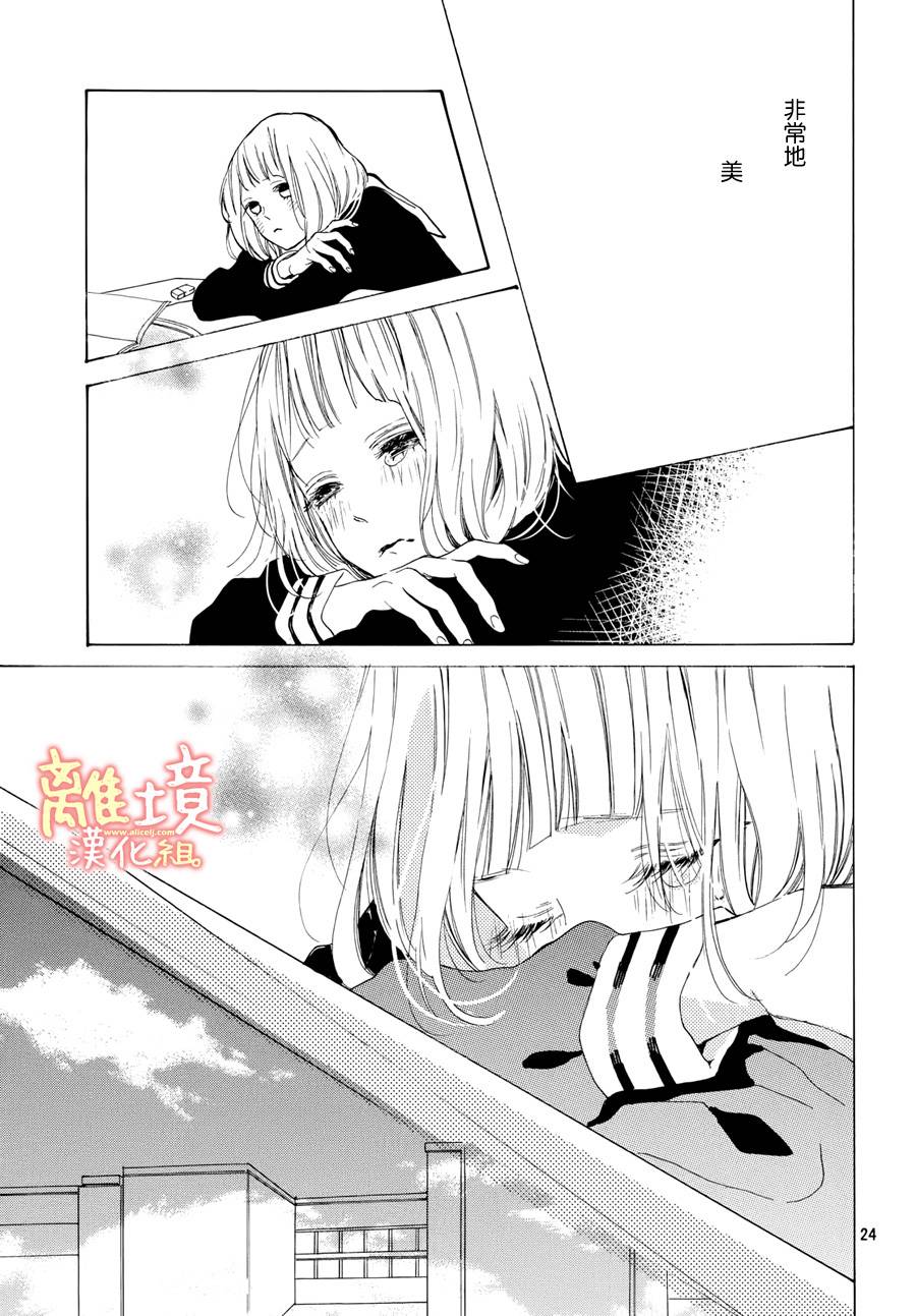 学长、我不会喜欢你的韩漫全集-第09话无删减无遮挡章节图片 