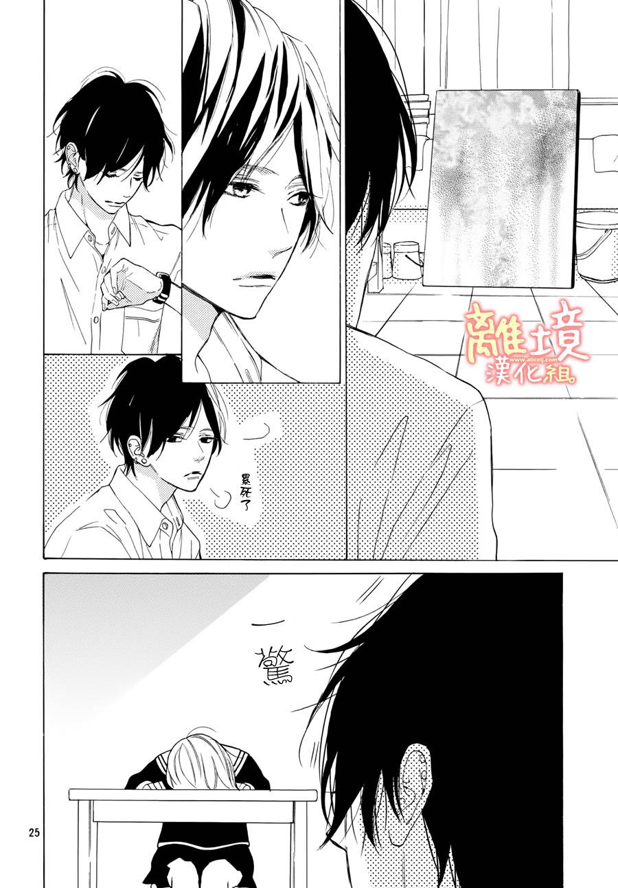 学长、我不会喜欢你的韩漫全集-第09话无删减无遮挡章节图片 