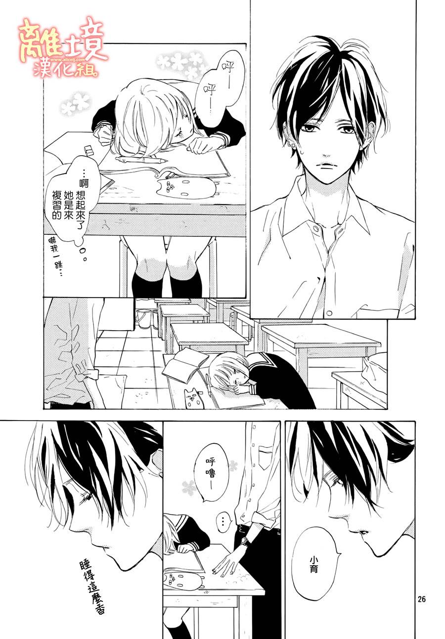 学长、我不会喜欢你的韩漫全集-第09话无删减无遮挡章节图片 