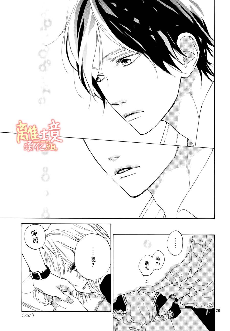 学长、我不会喜欢你的韩漫全集-第09话无删减无遮挡章节图片 