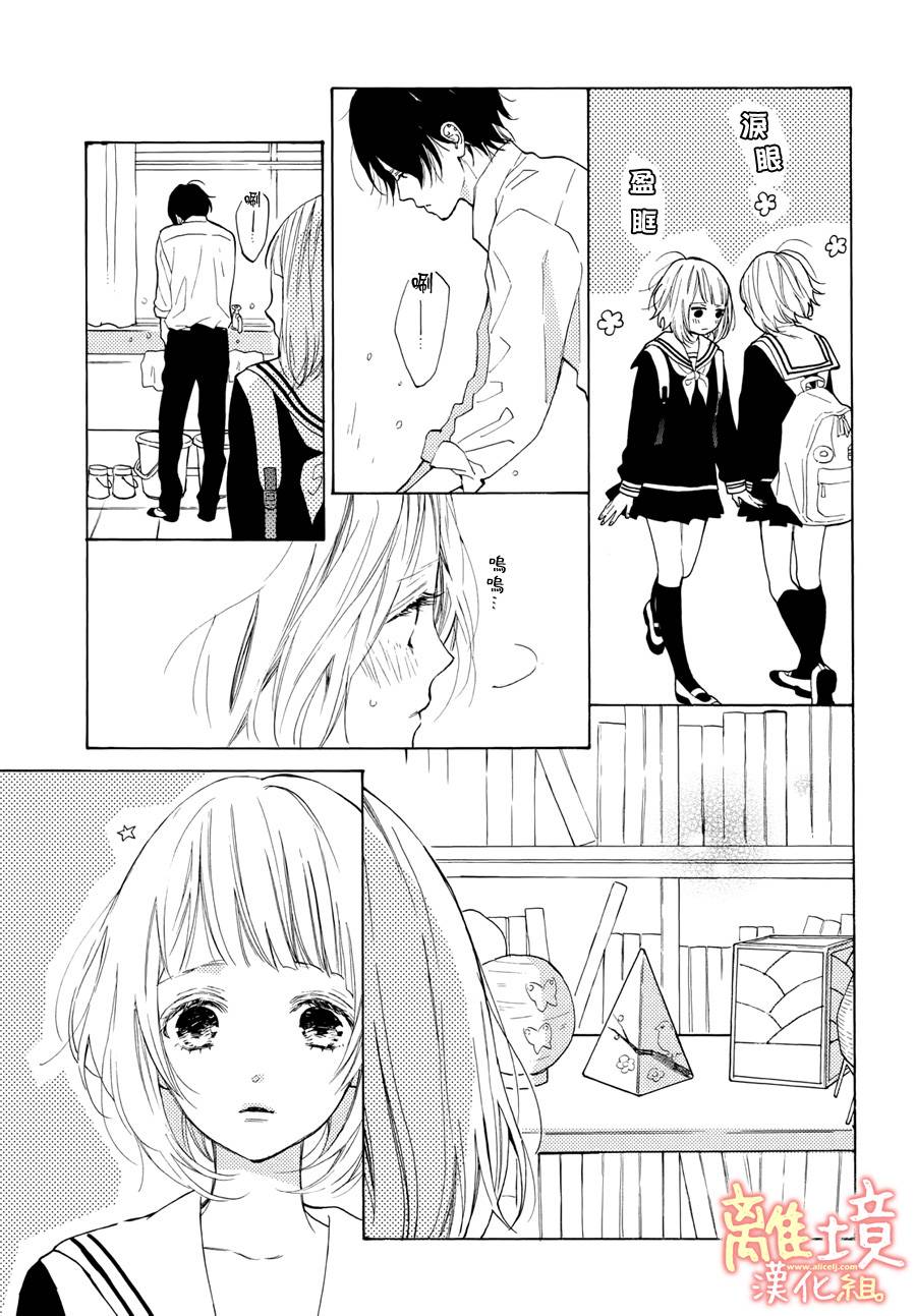 学长、我不会喜欢你的韩漫全集-第09话无删减无遮挡章节图片 