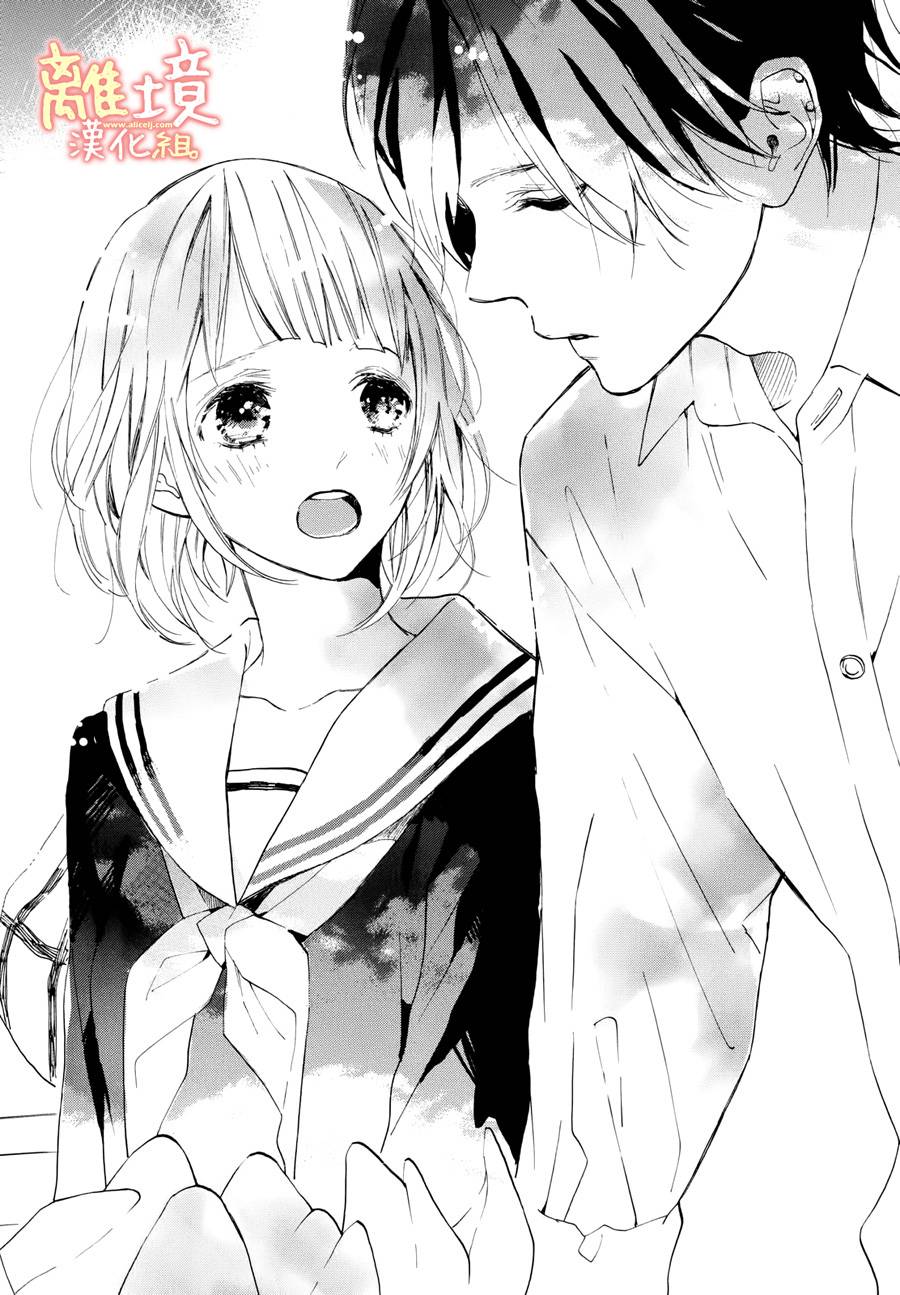 学长、我不会喜欢你的韩漫全集-第09话无删减无遮挡章节图片 