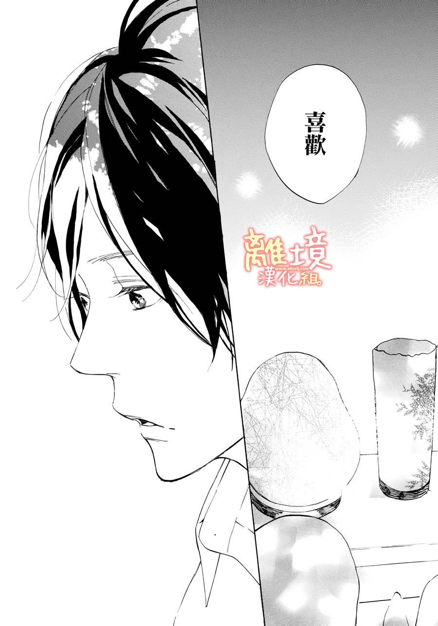 学长、我不会喜欢你的韩漫全集-第09话无删减无遮挡章节图片 