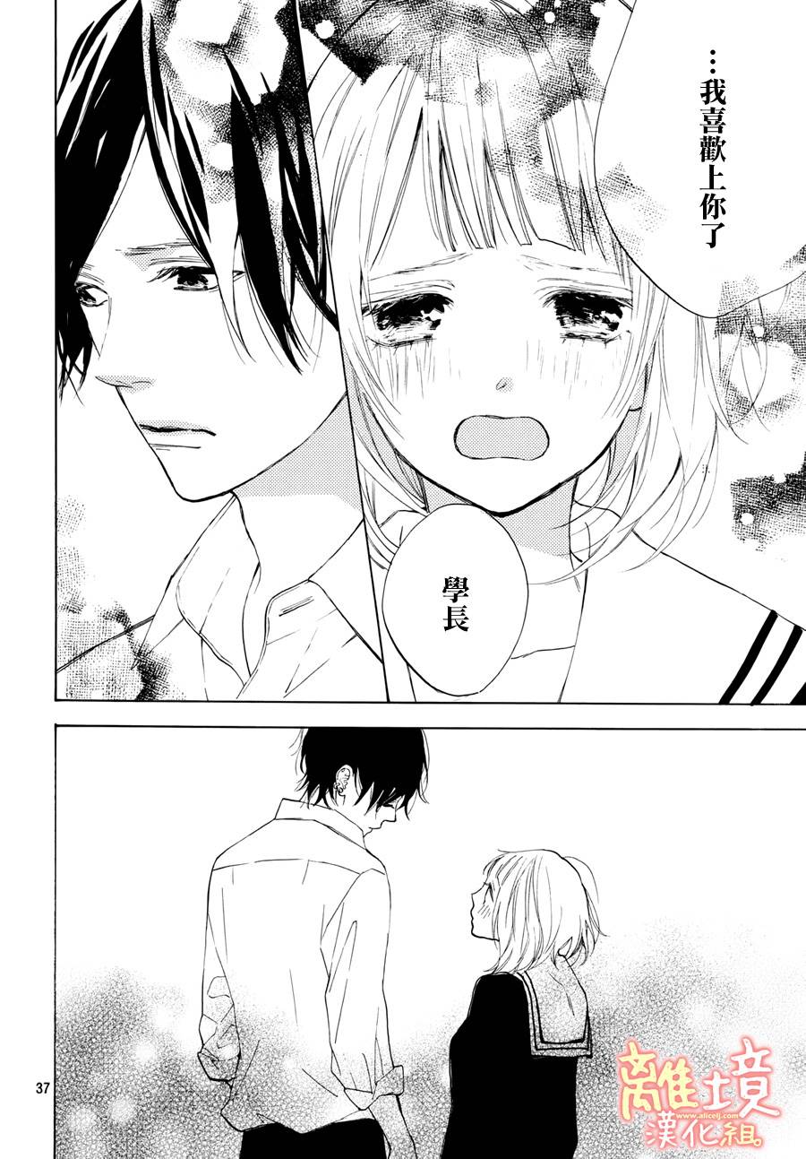 学长、我不会喜欢你的韩漫全集-第09话无删减无遮挡章节图片 