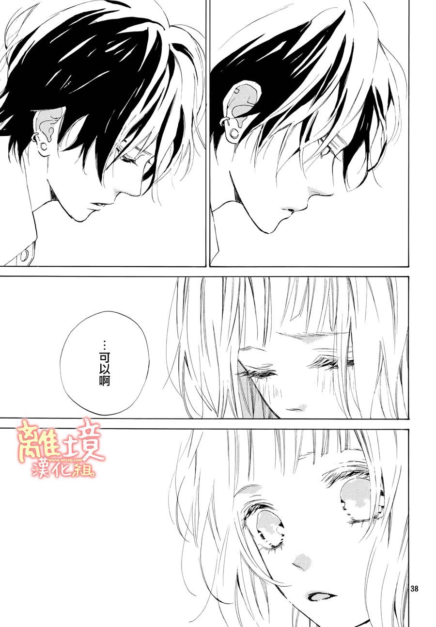学长、我不会喜欢你的韩漫全集-第09话无删减无遮挡章节图片 