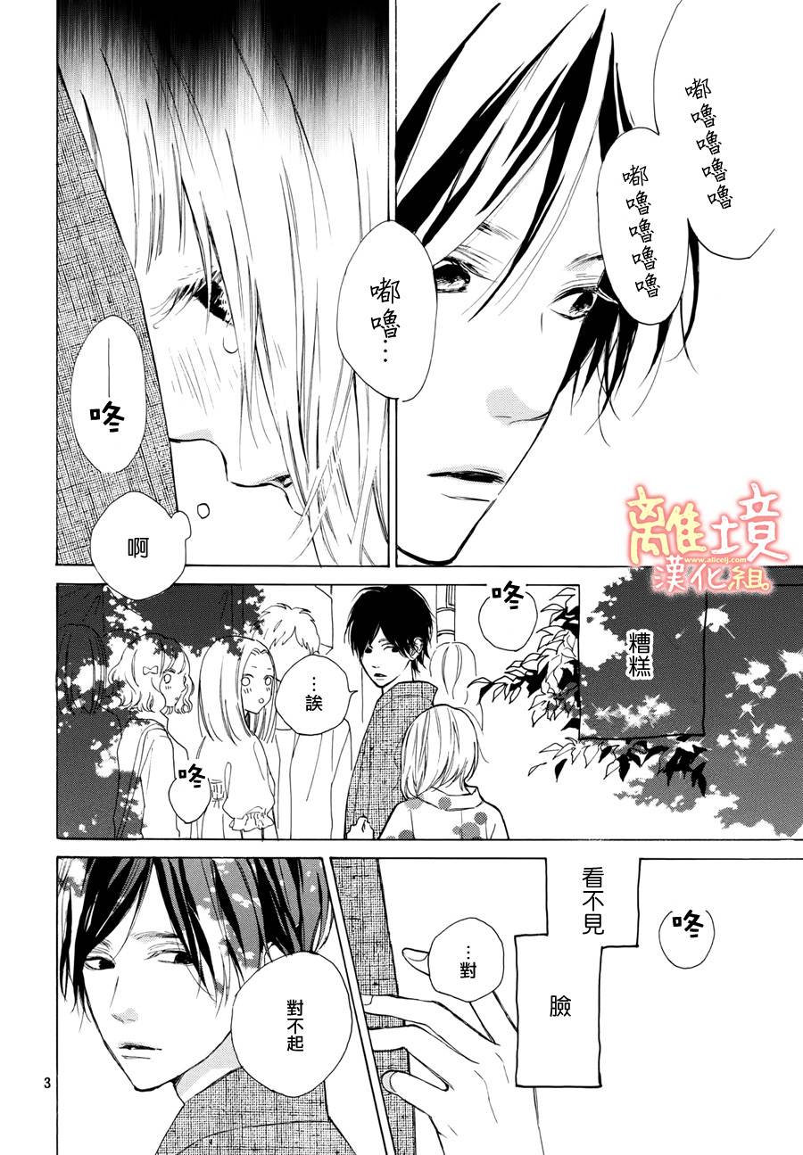 学长、我不会喜欢你的韩漫全集-第09话无删减无遮挡章节图片 