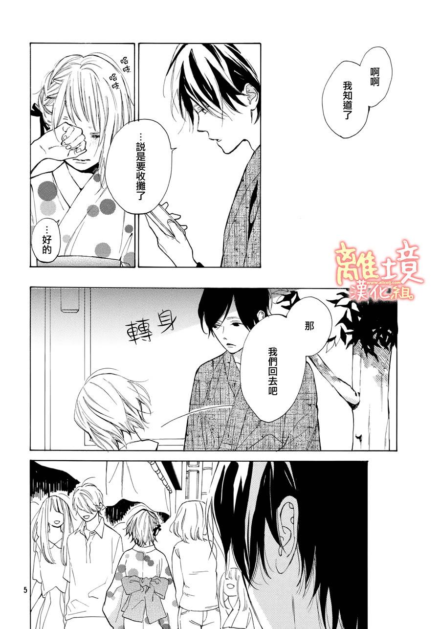 学长、我不会喜欢你的韩漫全集-第09话无删减无遮挡章节图片 