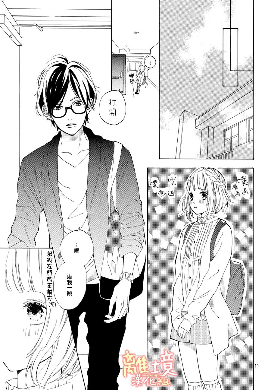 学长、我不会喜欢你的韩漫全集-第10话无删减无遮挡章节图片 
