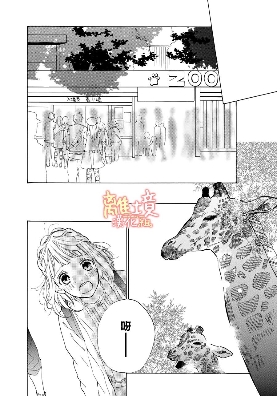 学长、我不会喜欢你的韩漫全集-第10话无删减无遮挡章节图片 