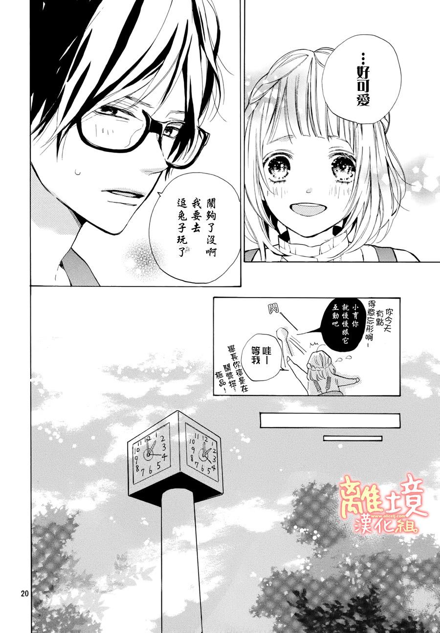 学长、我不会喜欢你的韩漫全集-第10话无删减无遮挡章节图片 