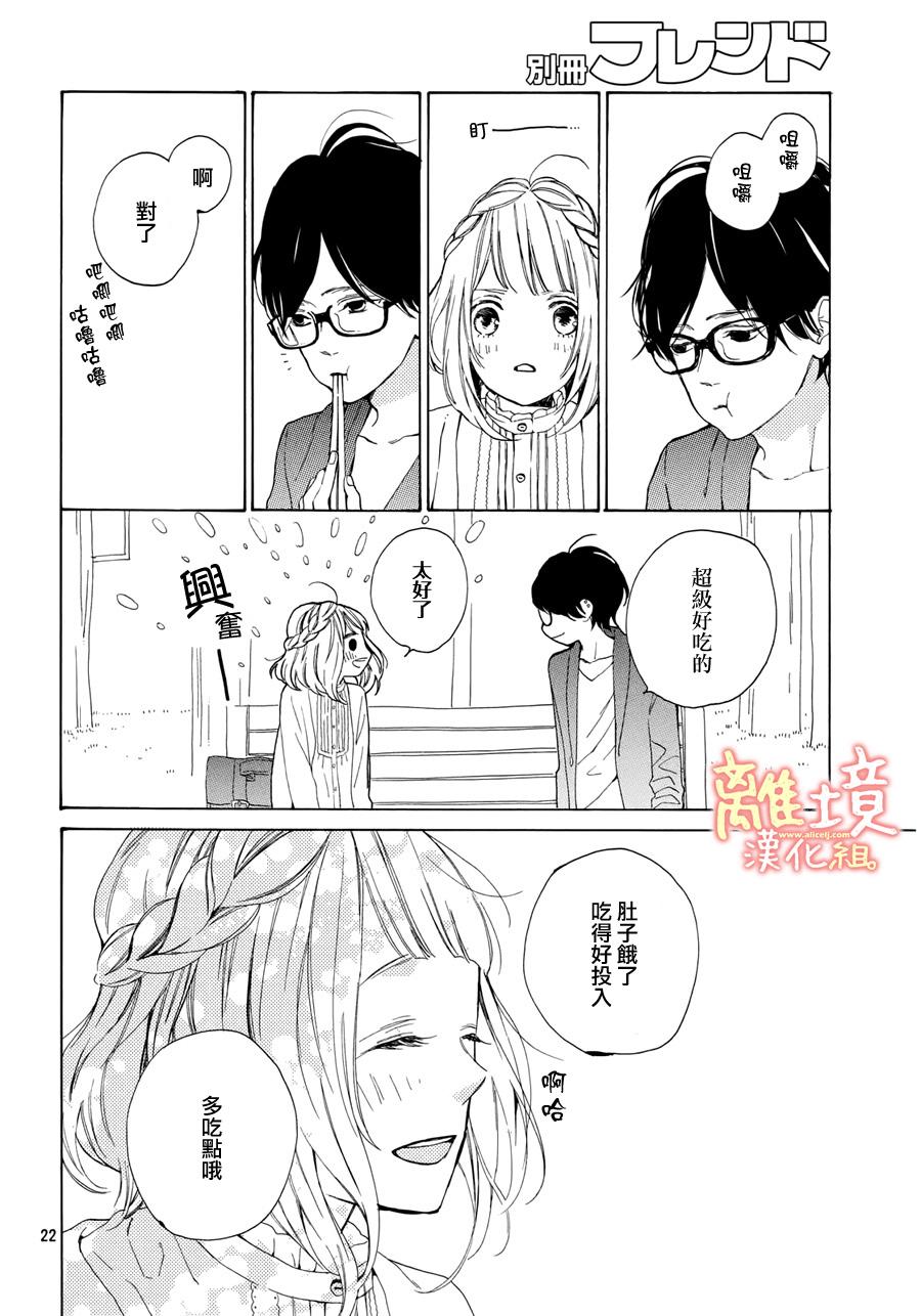 学长、我不会喜欢你的韩漫全集-第10话无删减无遮挡章节图片 