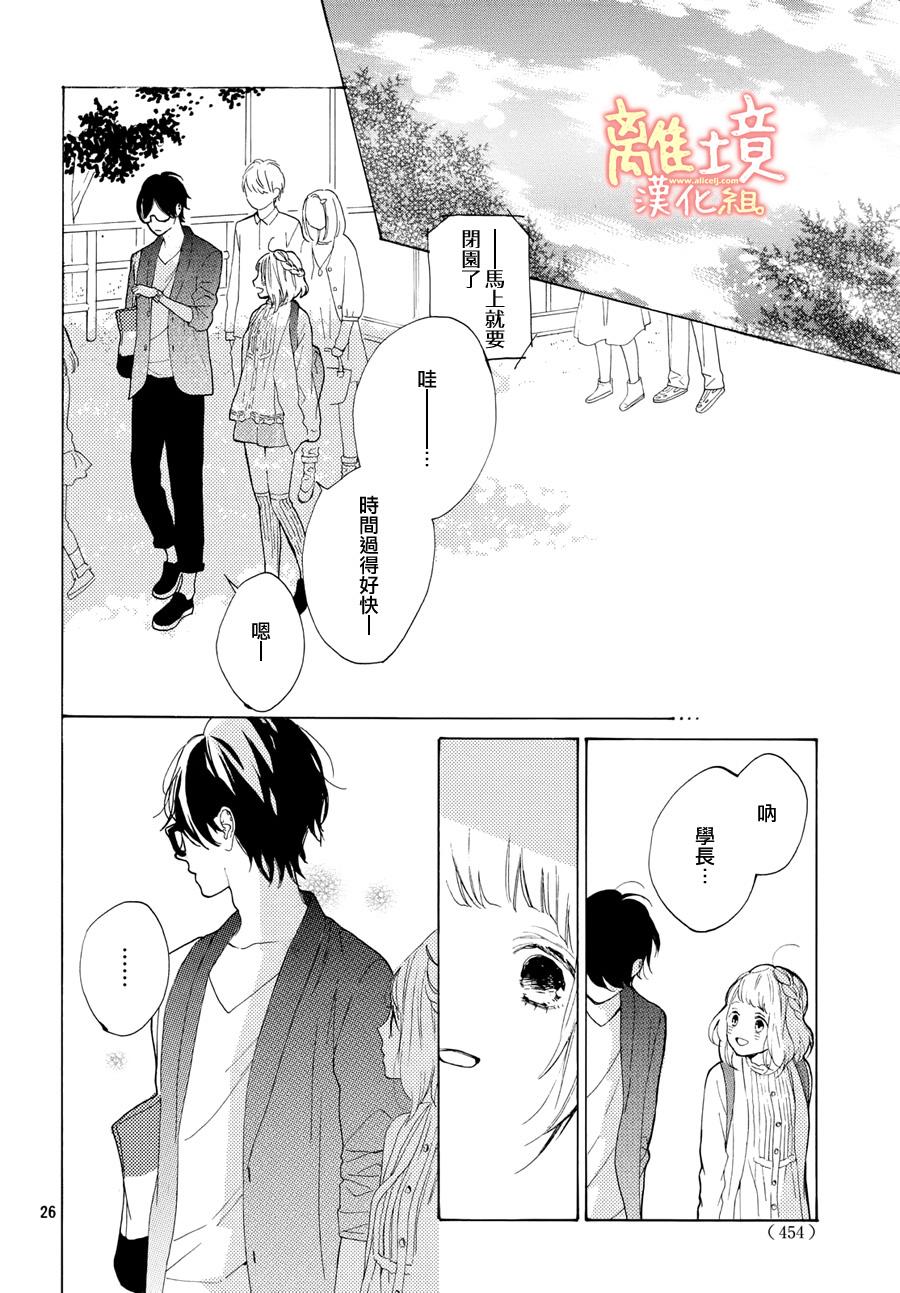 学长、我不会喜欢你的韩漫全集-第10话无删减无遮挡章节图片 
