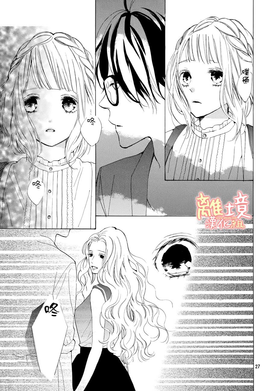 学长、我不会喜欢你的韩漫全集-第10话无删减无遮挡章节图片 