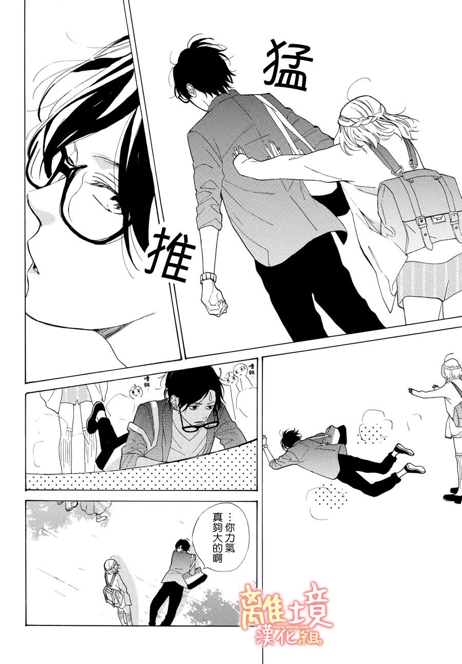 学长、我不会喜欢你的韩漫全集-第10话无删减无遮挡章节图片 