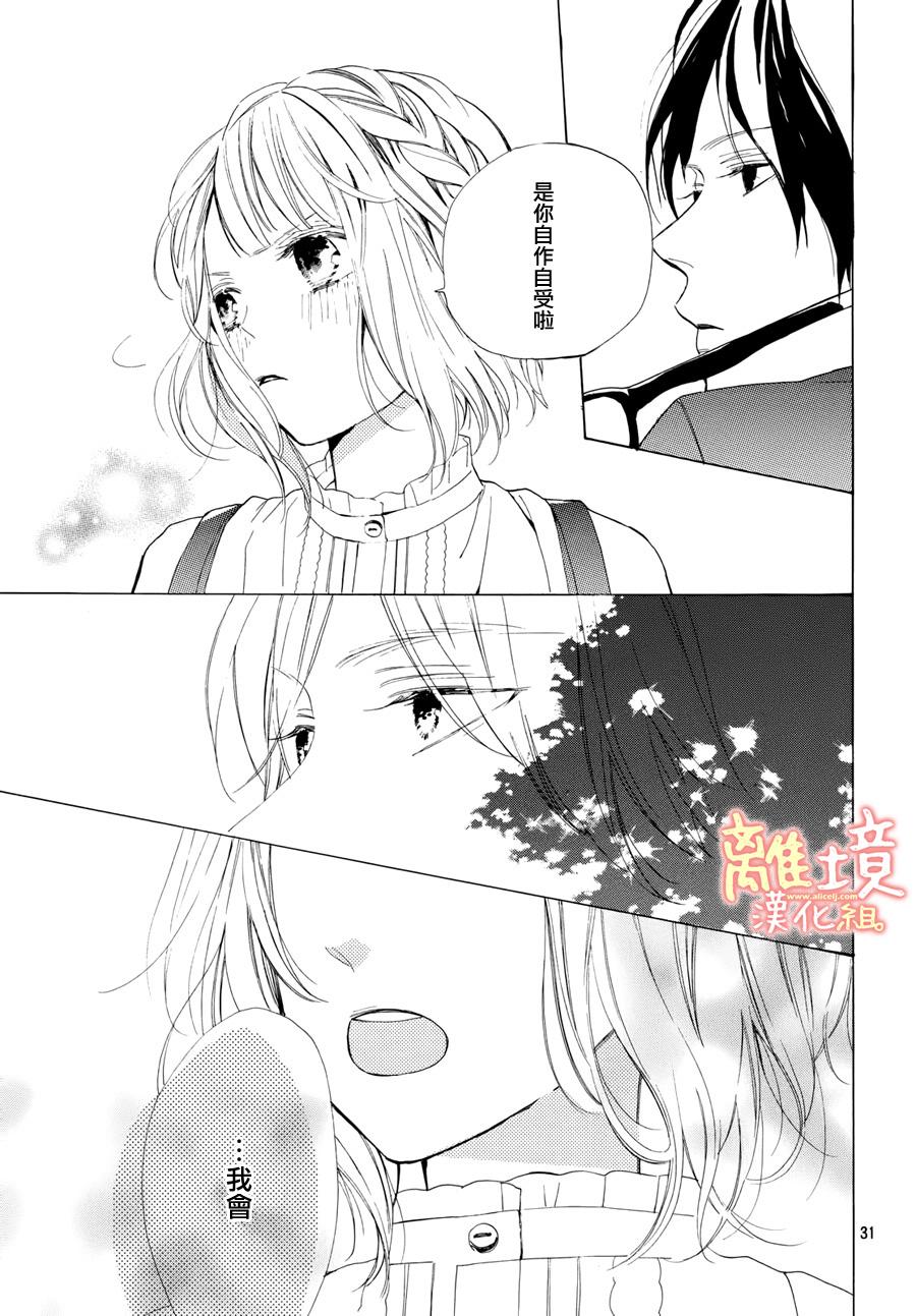 学长、我不会喜欢你的韩漫全集-第10话无删减无遮挡章节图片 
