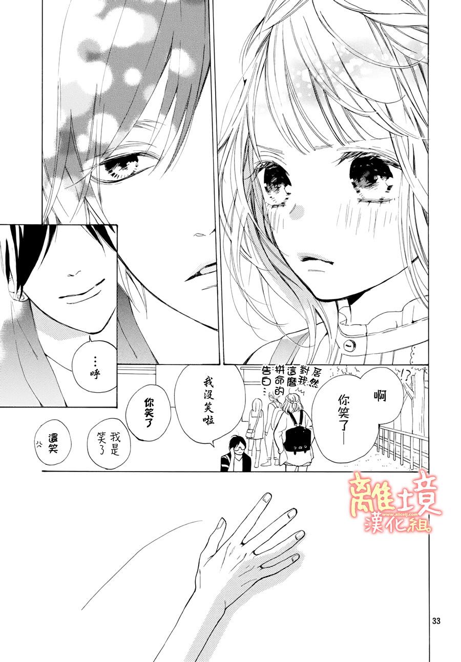 学长、我不会喜欢你的韩漫全集-第10话无删减无遮挡章节图片 