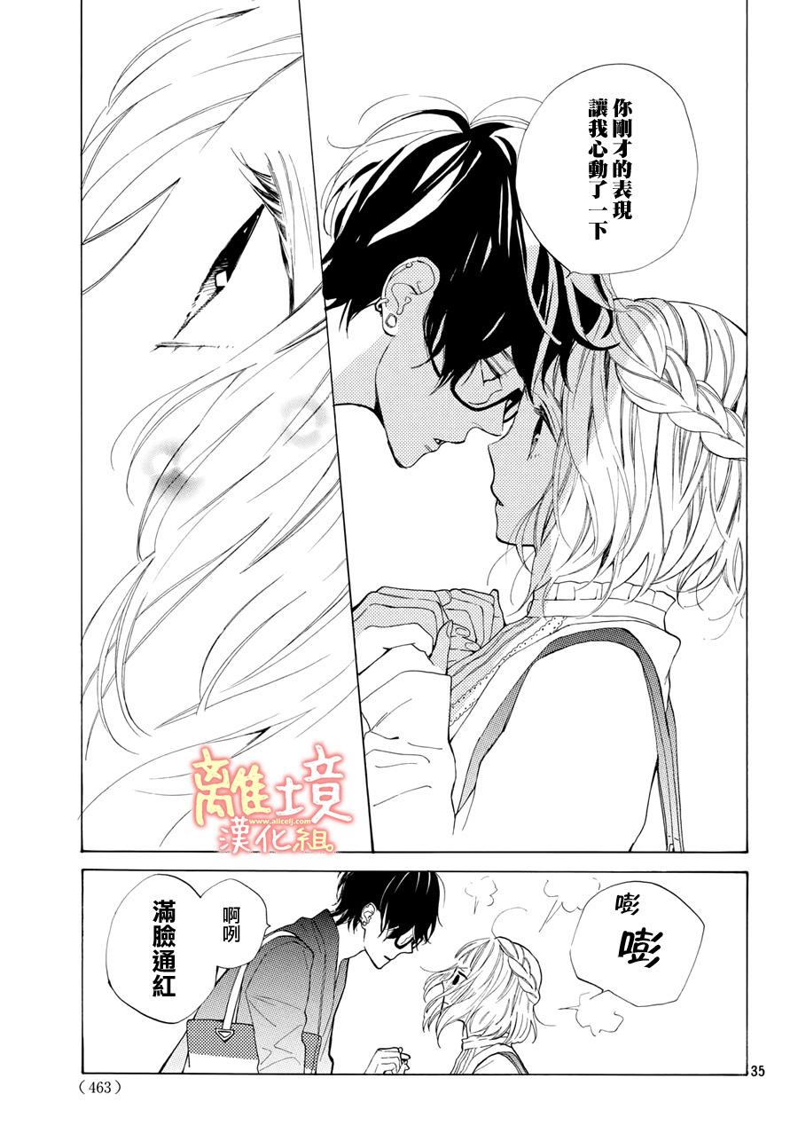 学长、我不会喜欢你的韩漫全集-第10话无删减无遮挡章节图片 