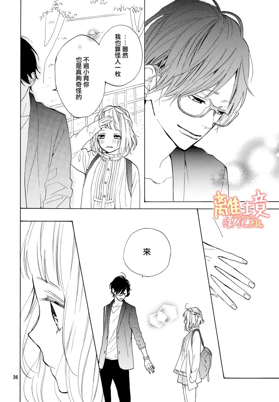 学长、我不会喜欢你的韩漫全集-第10话无删减无遮挡章节图片 