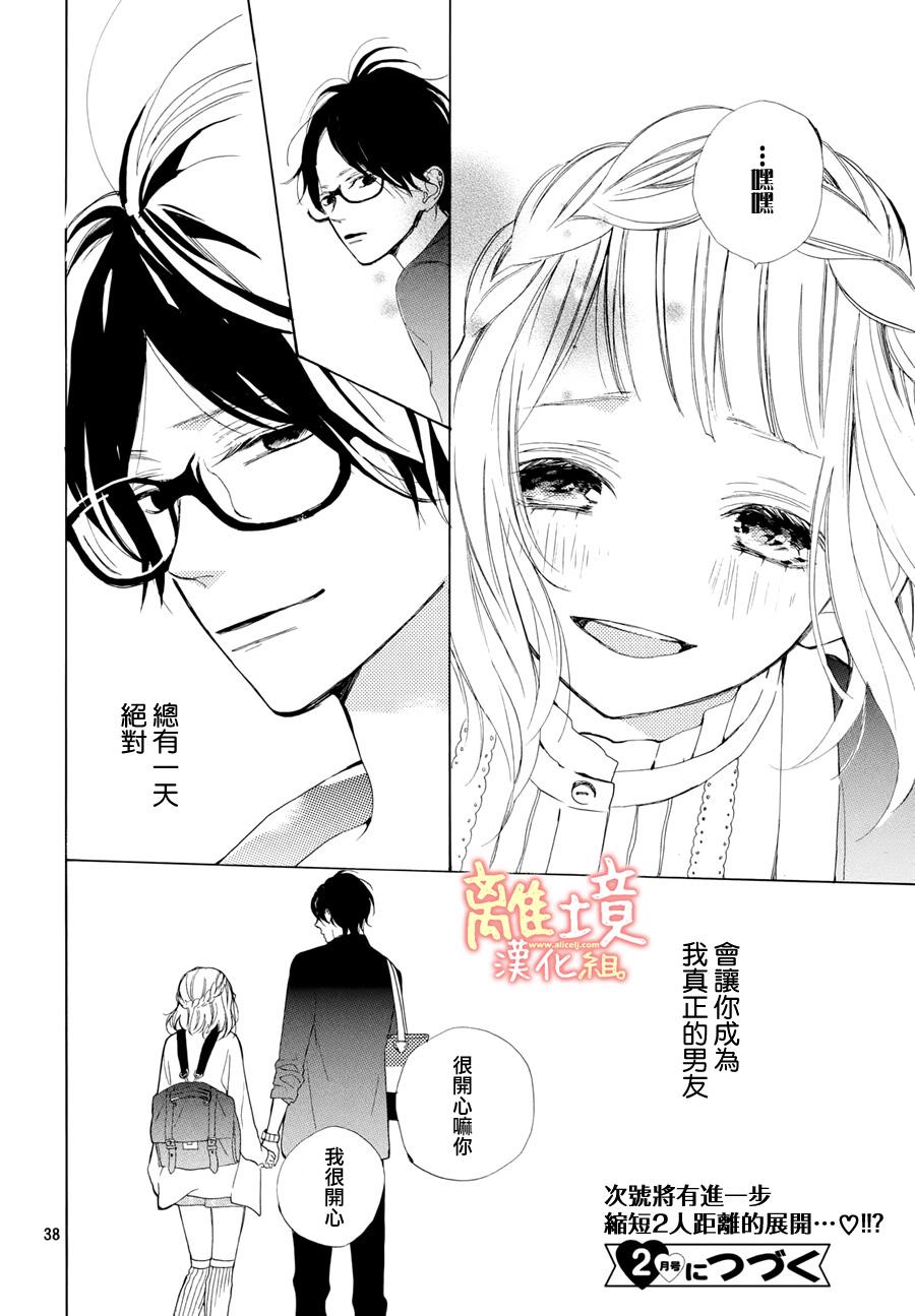 学长、我不会喜欢你的韩漫全集-第10话无删减无遮挡章节图片 