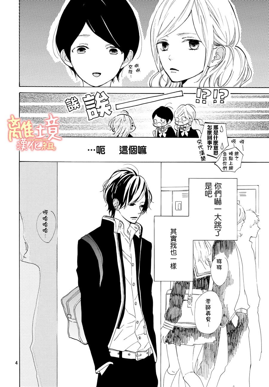 学长、我不会喜欢你的韩漫全集-第10话无删减无遮挡章节图片 