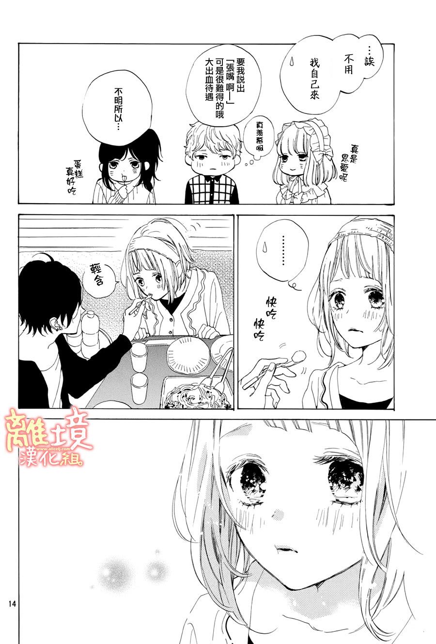 学长、我不会喜欢你的韩漫全集-第11话无删减无遮挡章节图片 