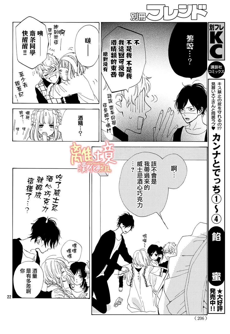 学长、我不会喜欢你的韩漫全集-第11话无删减无遮挡章节图片 