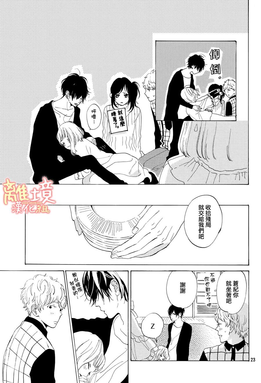 学长、我不会喜欢你的韩漫全集-第11话无删减无遮挡章节图片 