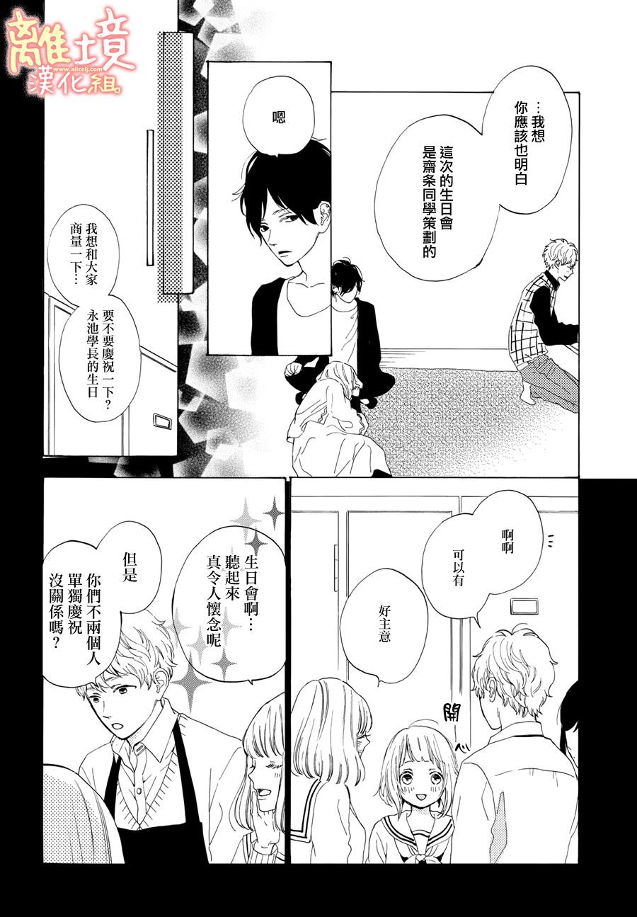 学长、我不会喜欢你的韩漫全集-第11话无删减无遮挡章节图片 