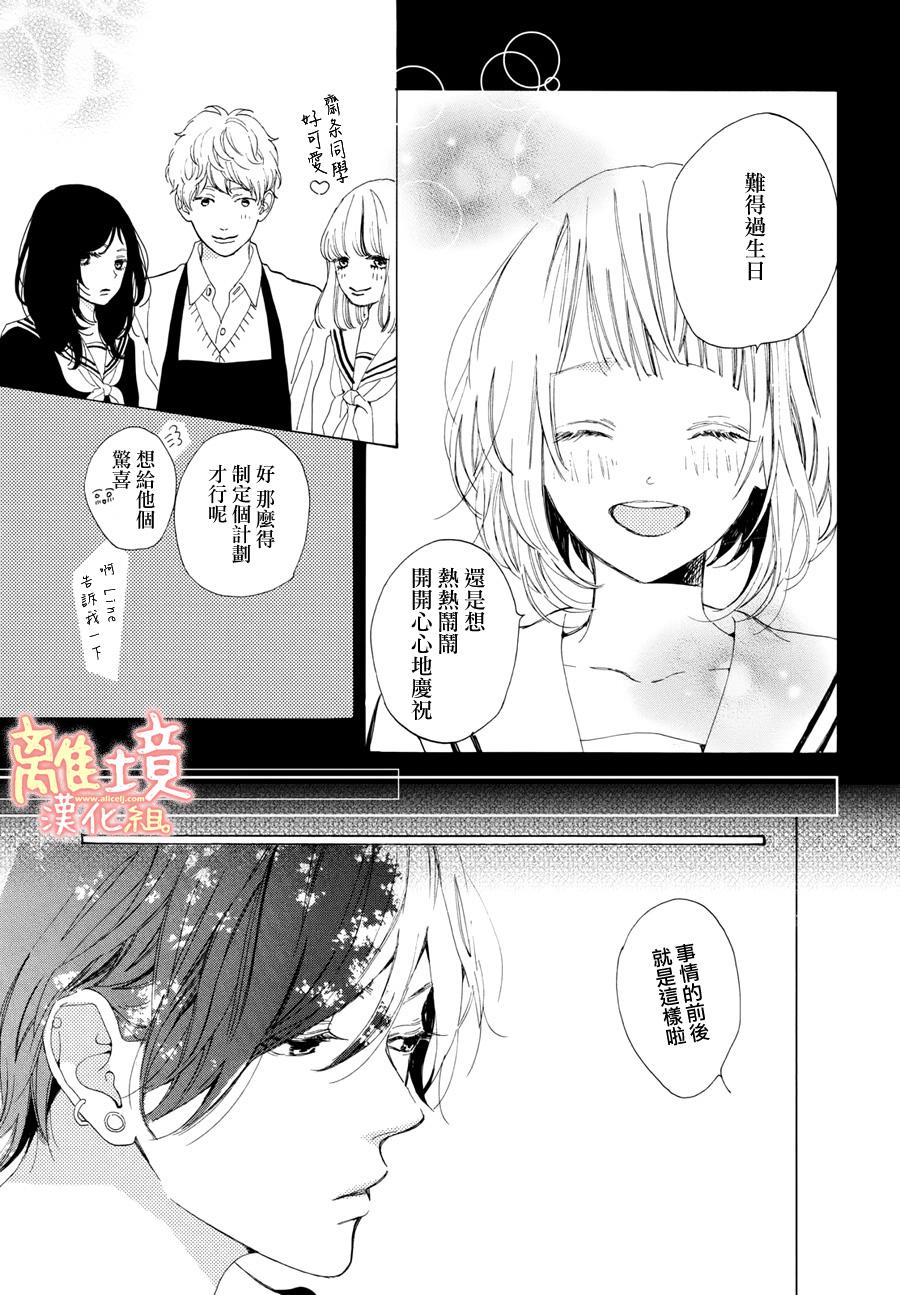 学长、我不会喜欢你的韩漫全集-第11话无删减无遮挡章节图片 