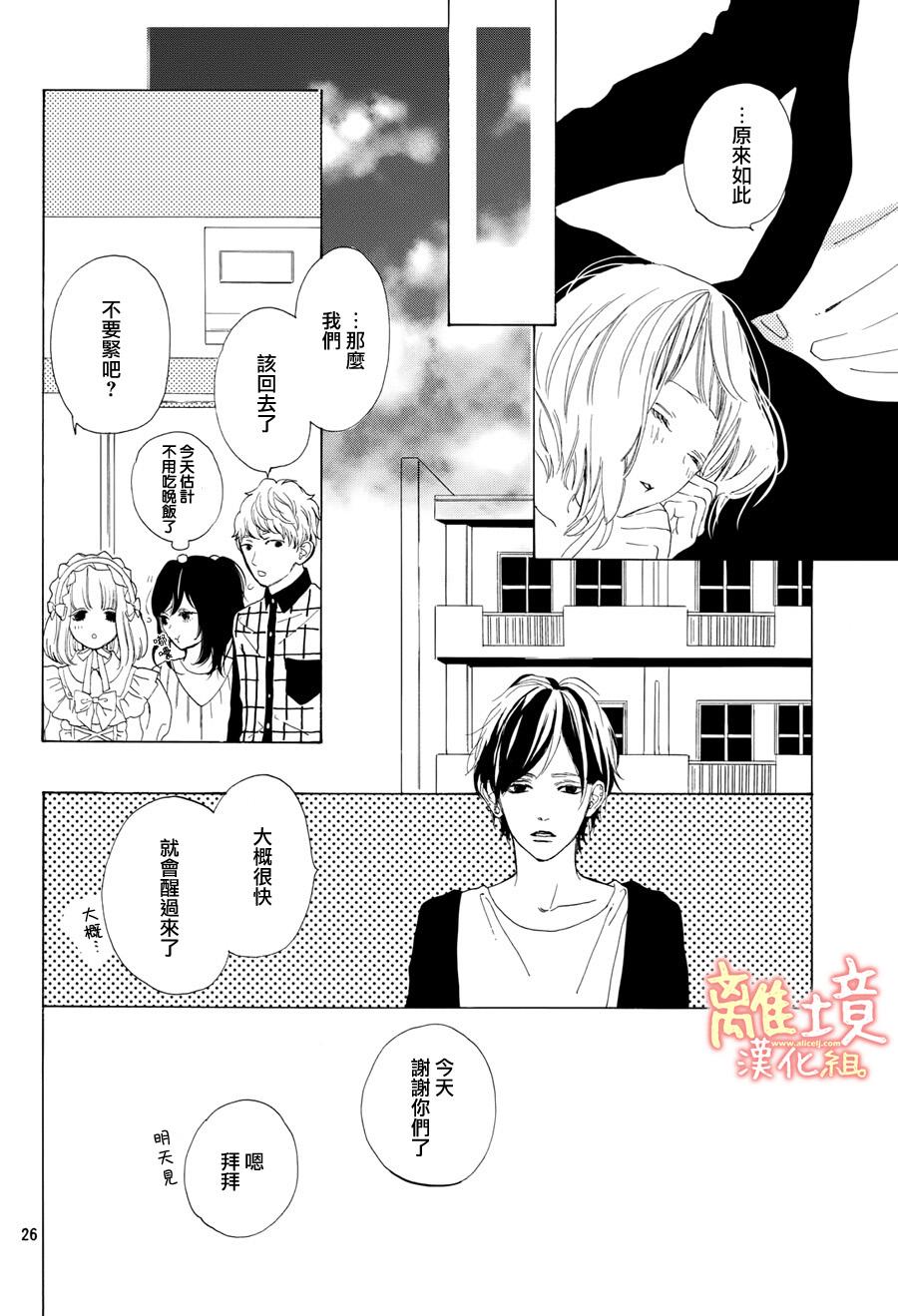 学长、我不会喜欢你的韩漫全集-第11话无删减无遮挡章节图片 