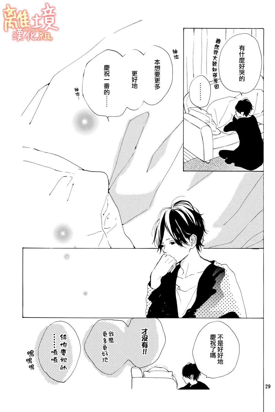 学长、我不会喜欢你的韩漫全集-第11话无删减无遮挡章节图片 