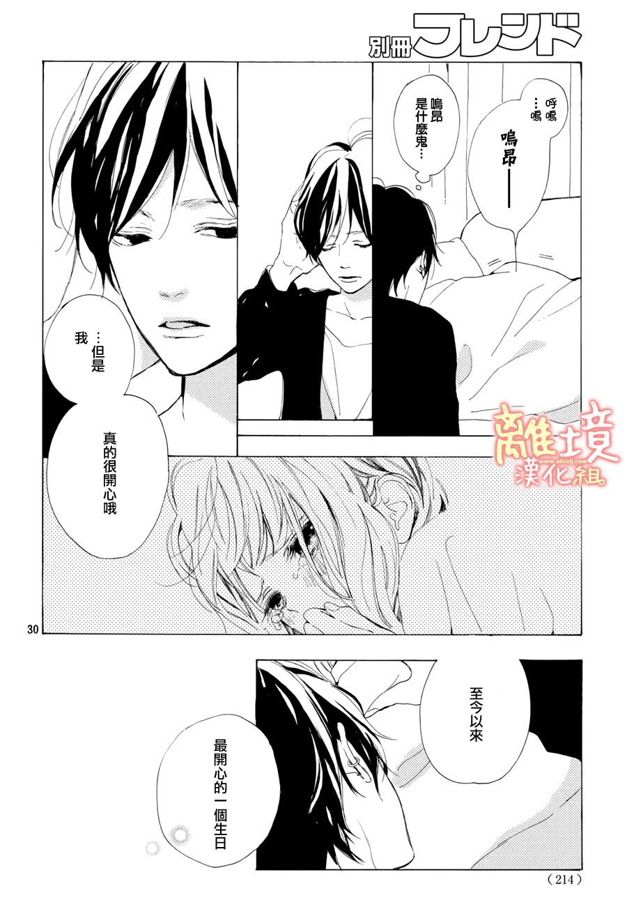 学长、我不会喜欢你的韩漫全集-第11话无删减无遮挡章节图片 