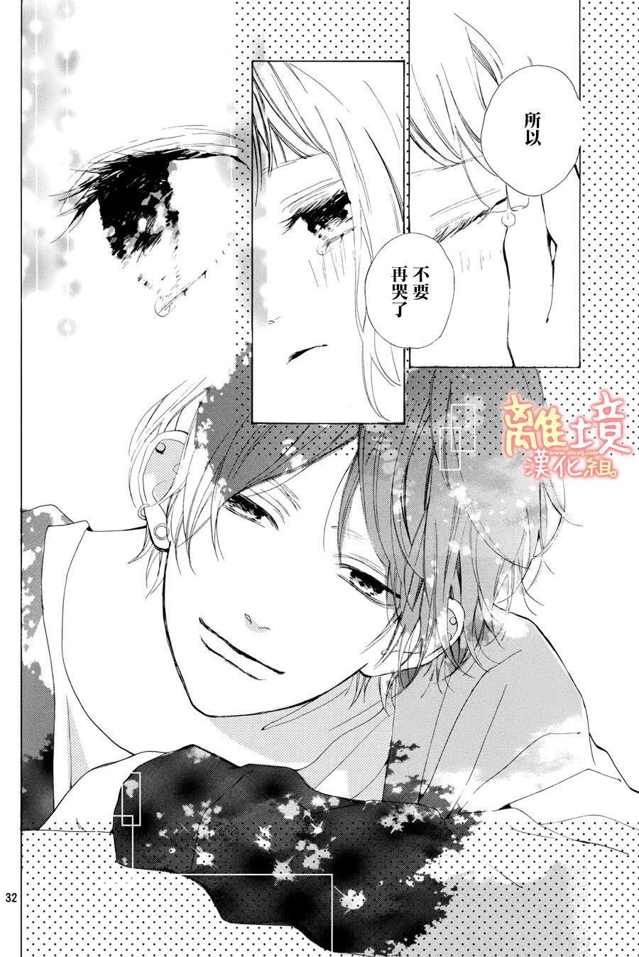 学长、我不会喜欢你的韩漫全集-第11话无删减无遮挡章节图片 