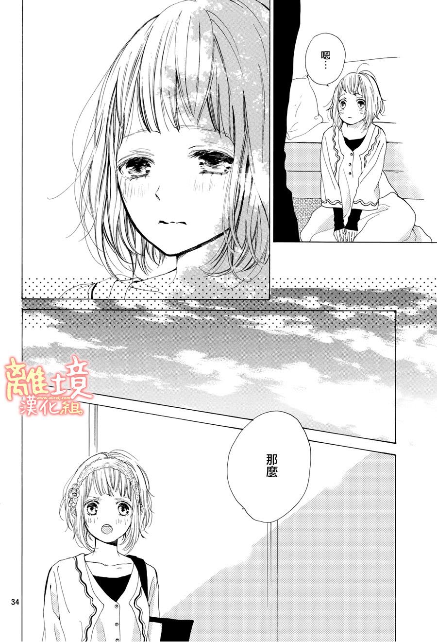学长、我不会喜欢你的韩漫全集-第11话无删减无遮挡章节图片 