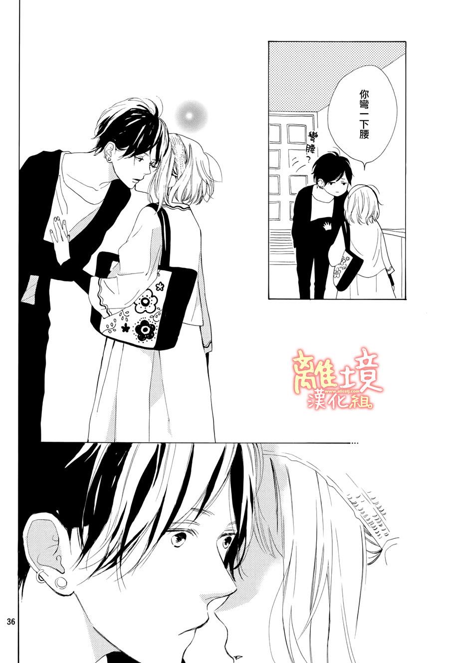学长、我不会喜欢你的韩漫全集-第11话无删减无遮挡章节图片 