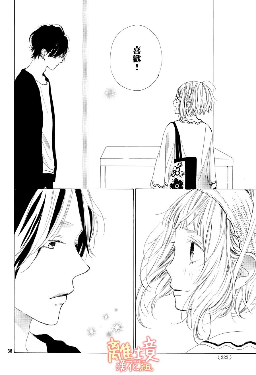 学长、我不会喜欢你的韩漫全集-第11话无删减无遮挡章节图片 