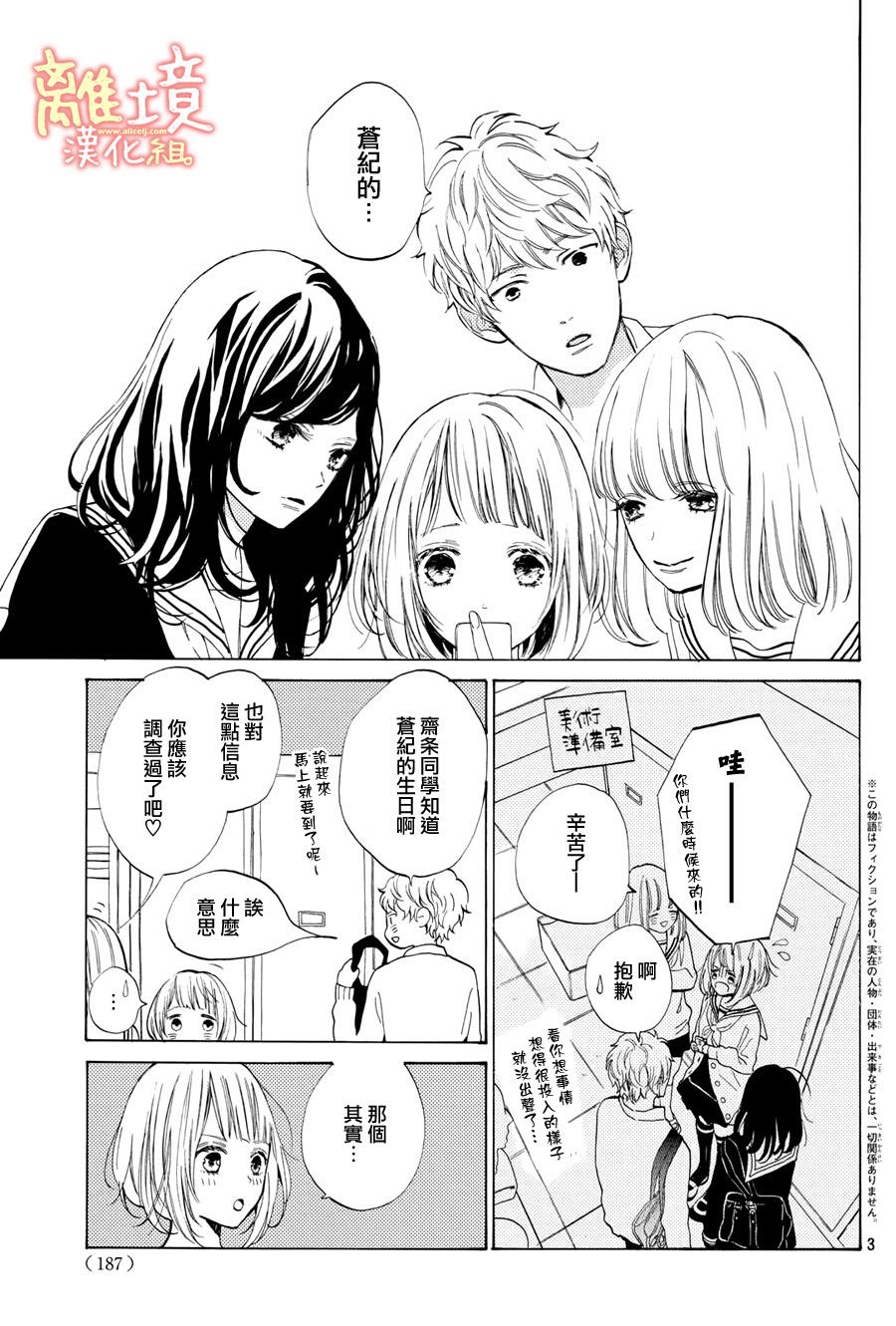 学长、我不会喜欢你的韩漫全集-第11话无删减无遮挡章节图片 