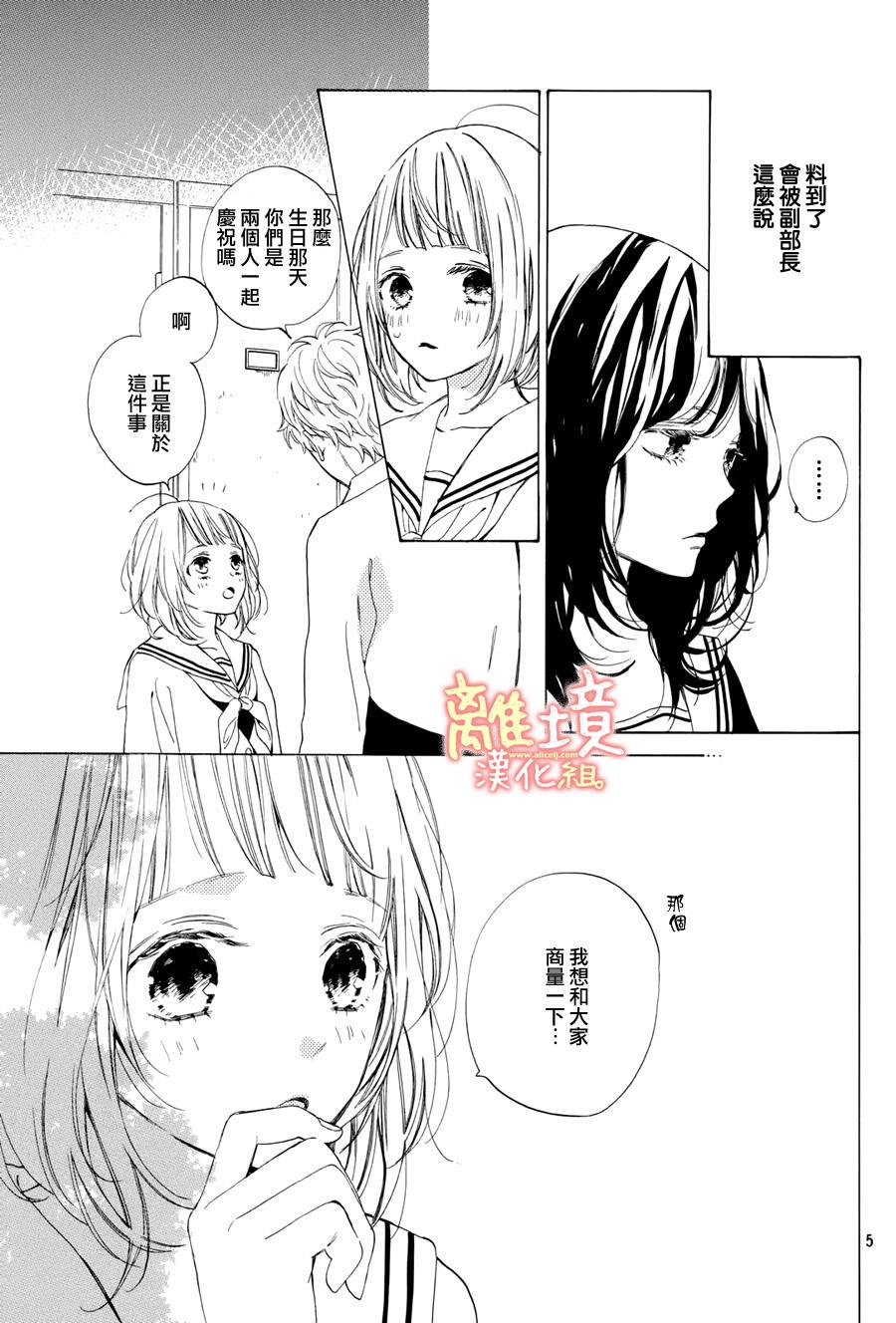 学长、我不会喜欢你的韩漫全集-第11话无删减无遮挡章节图片 