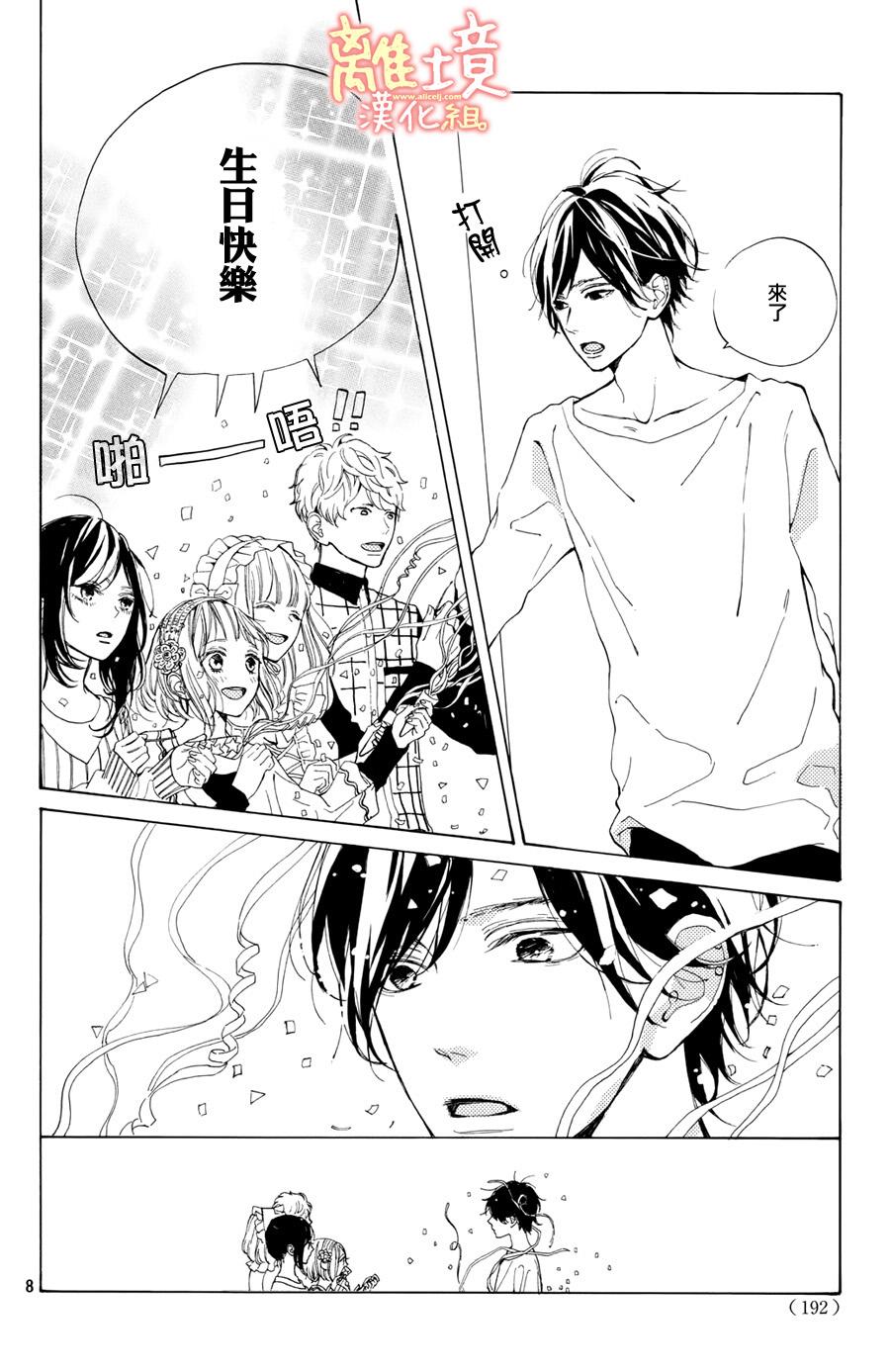 学长、我不会喜欢你的韩漫全集-第11话无删减无遮挡章节图片 