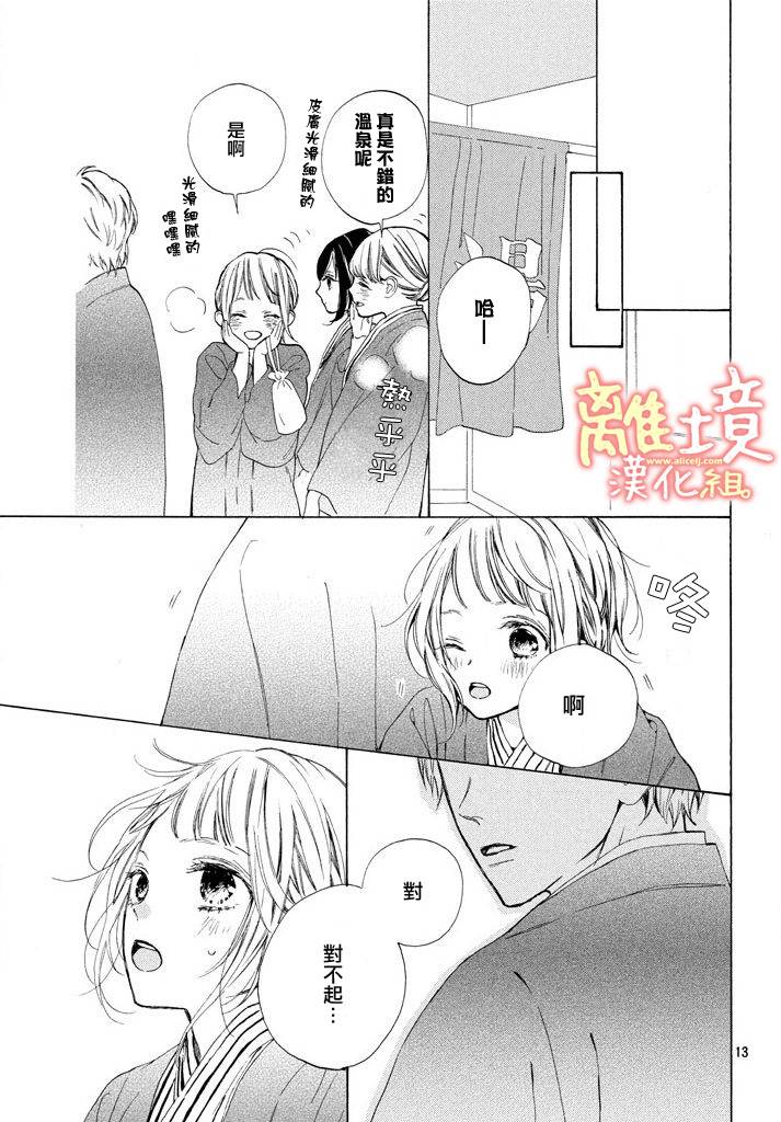 学长、我不会喜欢你的韩漫全集-第12话无删减无遮挡章节图片 