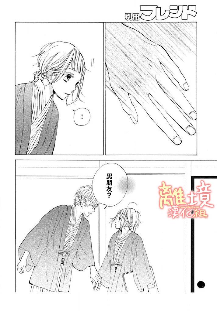 学长、我不会喜欢你的韩漫全集-第12话无删减无遮挡章节图片 