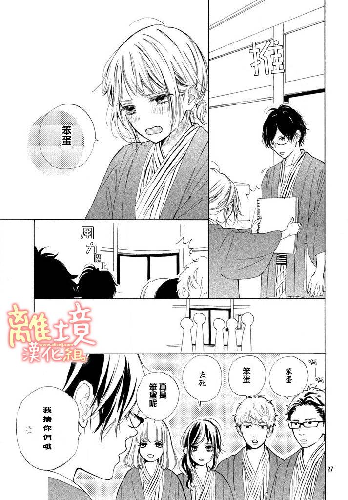 学长、我不会喜欢你的韩漫全集-第12话无删减无遮挡章节图片 