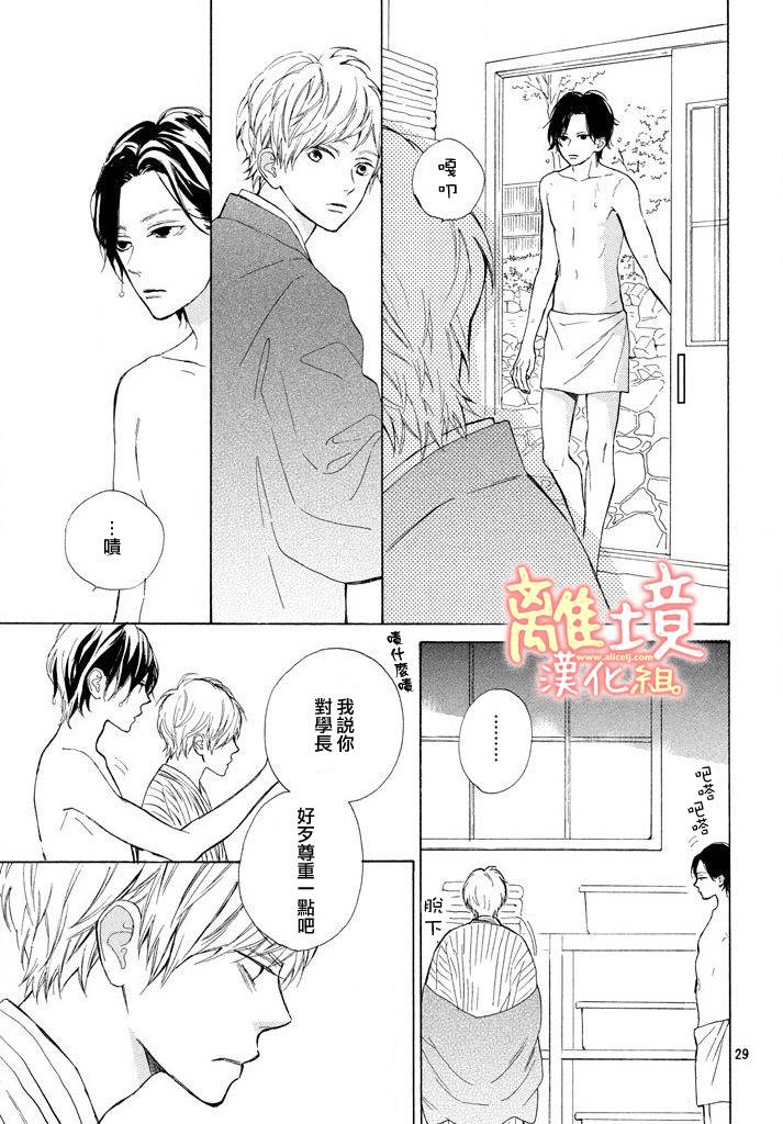 学长、我不会喜欢你的韩漫全集-第12话无删减无遮挡章节图片 